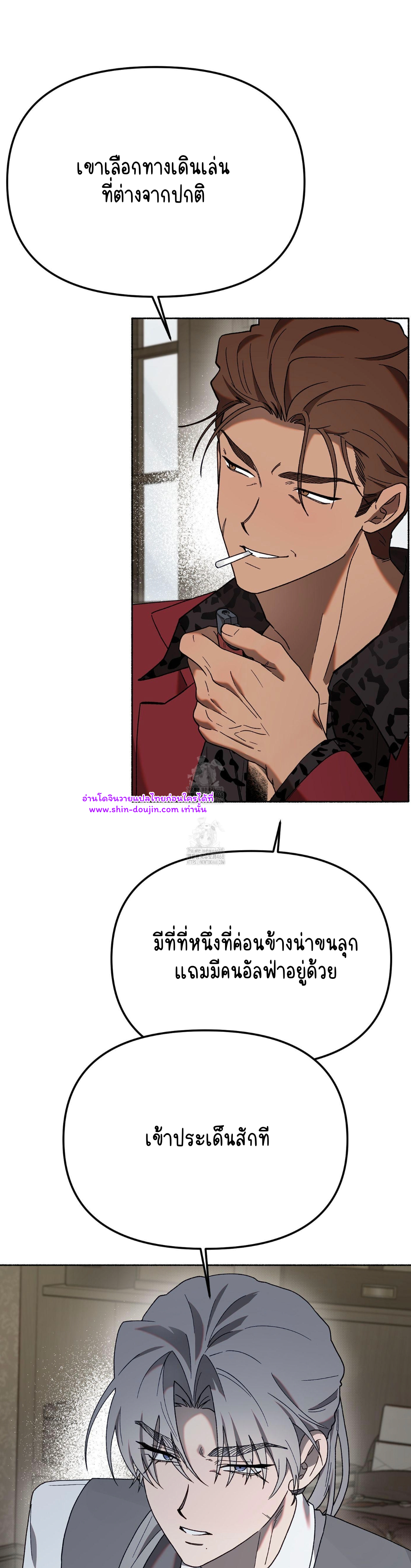 Moloch’s Curtain EP 2